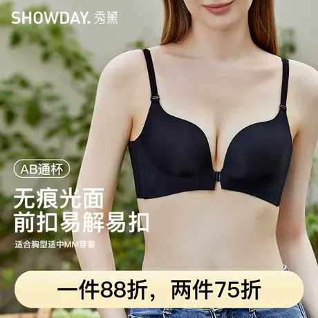 秀黛前开口式无痕光面聚拢胸型软钢圈女士文胸L5110018T图片