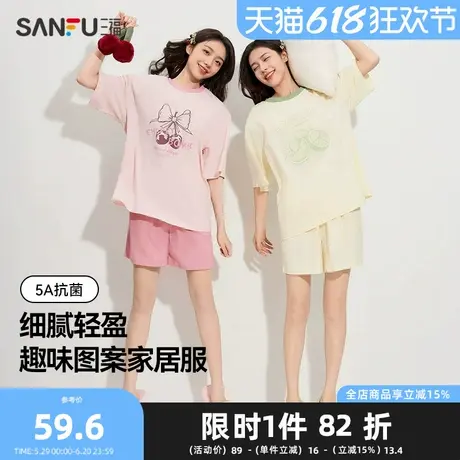 三福女夏季可爱印花睡衣套装 趣味宽松圆领抗菌家居服女495667Z图片