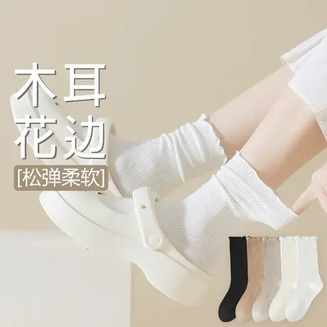 雅鹿袜子女夏薄款棉袜袋装纯色中筒木耳边堆堆袜ins潮袜日系长袜商品大图