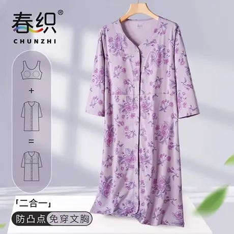 春织妈妈睡裙带胸垫纯棉开衫可外穿家居服中长款宽松中老年人睡衣图片