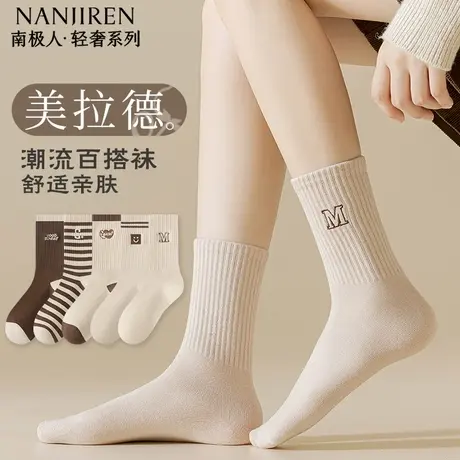 南极人袜子女秋冬款中筒棉袜透气吸汗美拉德色系长袜女士PB图片