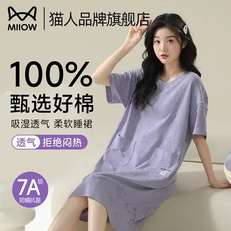 猫人100%纯棉女士睡裙2025夏新款7A抗菌卡通印花连衣裙可外穿睡裙图片