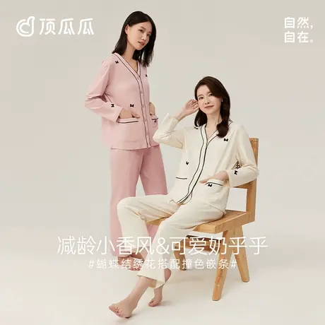 顶瓜瓜纯棉睡衣女春秋情侣款长袖可外穿家居服套装男士春夏图片