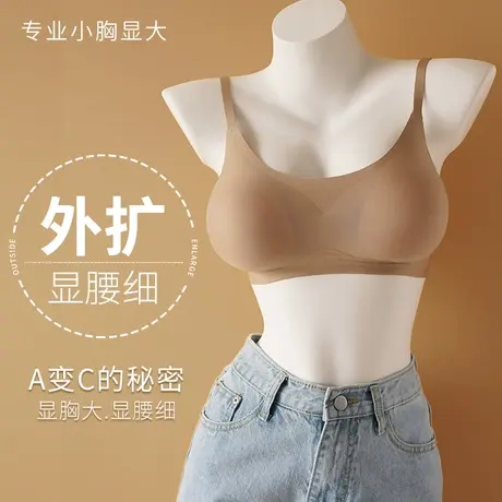韩国外扩内衣女无痕舒适聚拢小胸显大胸罩无钢圈平胸加厚文胸套装图片
