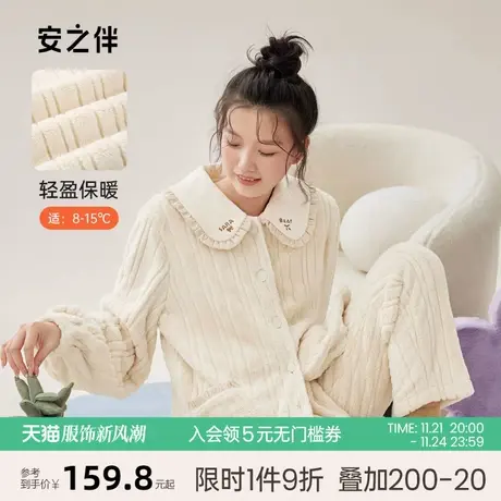 安之伴2023秋冬季睡衣女加厚珊瑚绒保暖休闲甜美法兰绒家居服套装商品大图