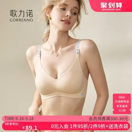 歌力诺内衣女小胸聚拢收副乳无痕钢圈薄款孕妇收副乳运动文胸套装图片