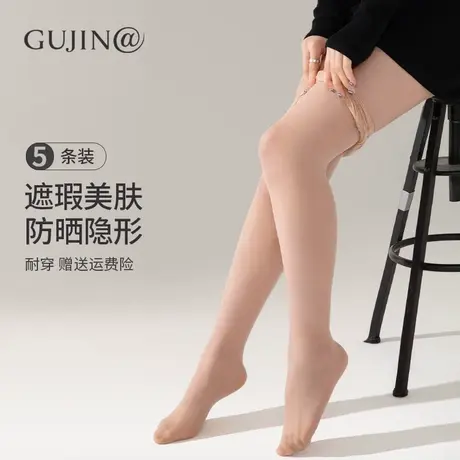 古今@肉色丝袜大码女胖mm加肥加大不掉档防勾丝黑肤色打底连裤袜图片