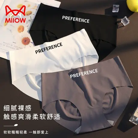 猫人冰丝无痕内裤女生抑菌夏季薄款运动健身瑜伽底裤少女生短裤头图片