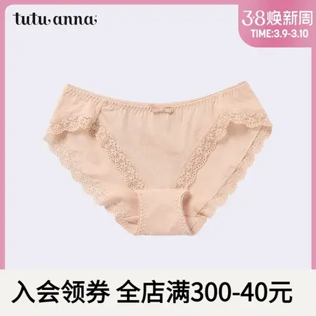 tutuanna女士内裤棉质吸汗低腰蕾丝情趣薄款花边性感三角内裤女图片