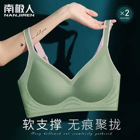 无痕内衣女夏季薄款小胸聚拢无钢圈文胸软支撑防下垂乳胶胸罩凉感图片