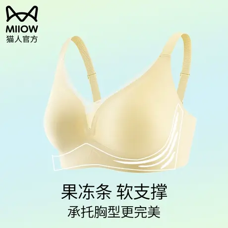 猫人内衣女薄款大胸显小文胸收副乳防下垂聚拢全罩杯无痕美背胸罩图片