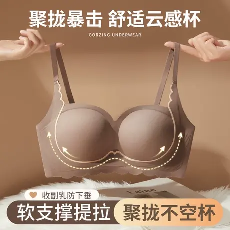 提拉女王内衣女小胸显大聚拢收副乳防下垂软支撑固定杯无痕文胸罩图片