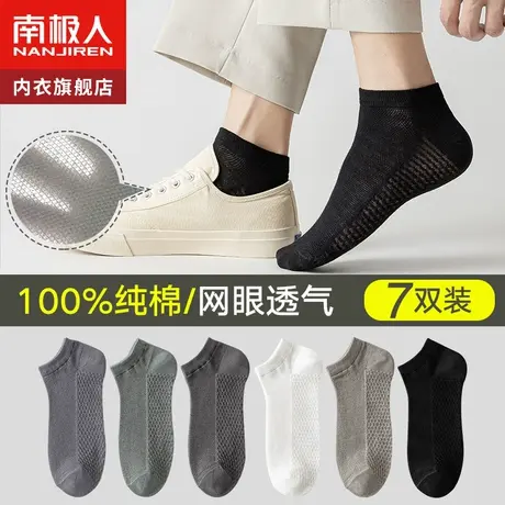 南极人袜子男夏季薄款纯棉船袜夏天透气防臭吸汗黑色全棉运动短袜图片