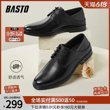 百思图春夏商场同款打孔透气商务正装皮鞋男休闲皮鞋22069BM4图片