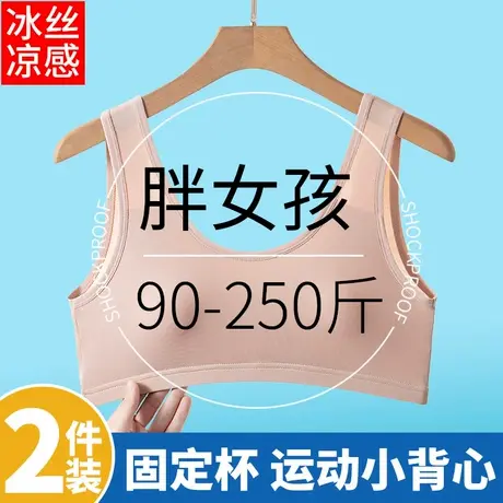内衣女胖mm大码背心冰丝运动防震防下垂大胸显小200斤250女生文胸图片