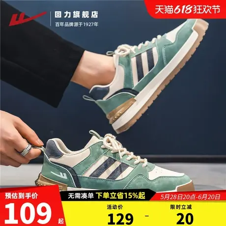 回力男鞋夏季2025新款运动鞋男款百搭休闲鞋子男潮鞋德训鞋老爹鞋图片