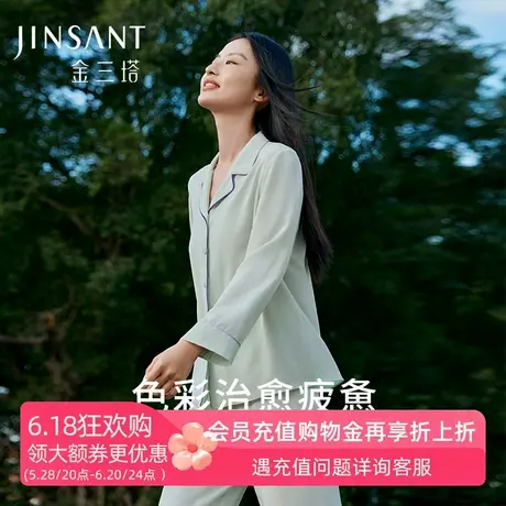 金三塔真丝睡衣女春夏100%桑蚕丝宽松舒适不易皱丝绸家居服套装图片