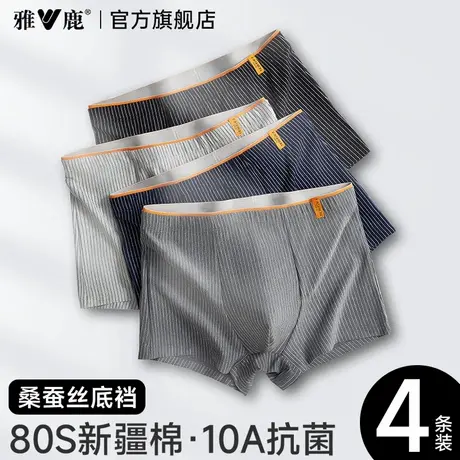 雅鹿纯棉男士内裤男款平角裤衩男生新款抗菌透气四角短裤头夏薄款图片