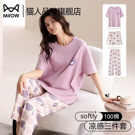猫人纯棉短袖女士睡衣三件套宽松大码卡通可爱可外穿家居服套装图片