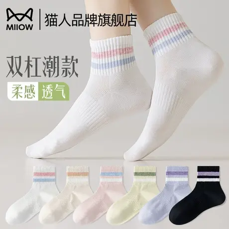 猫人袜子女夏季薄款网眼短袜2025新款透气吸汗白色短筒棉袜不掉跟图片