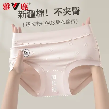 雅鹿内裤女纯棉夏薄款抗菌透气无痕中高腰提臀收腹少女生三角裤头图片