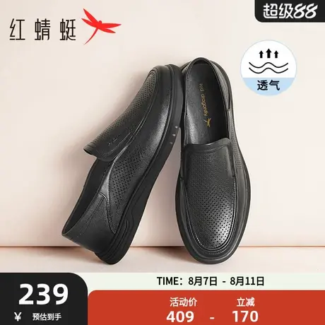 红蜻蜓休闲皮鞋2025夏季新款男鞋一脚蹬镂空凉鞋透气中老年爸爸鞋图片