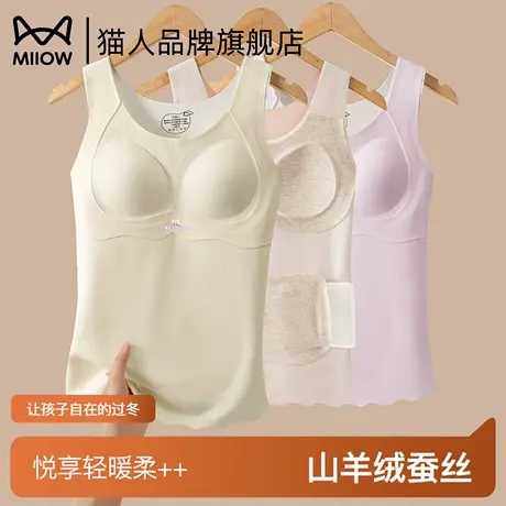 猫人保暖背心女士2025新款秋冬加绒加厚内穿打底背心款夹克内衣女图片