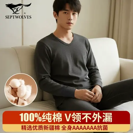 七匹狼男士纯棉秋衣秋裤套装鸡心V领青少年保暖内衣打底薄棉毛衫图片