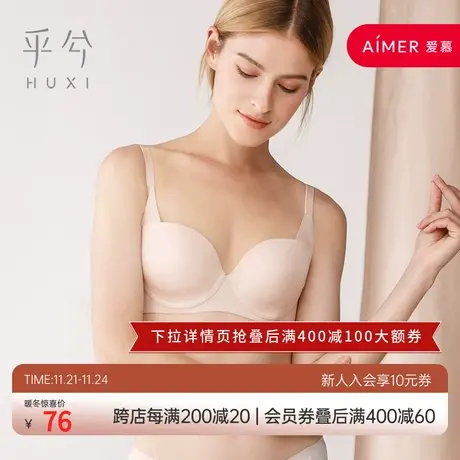 爱慕旗下乎兮3/4软托模杯大罩杯文胸内衣女夏季HX111940图片