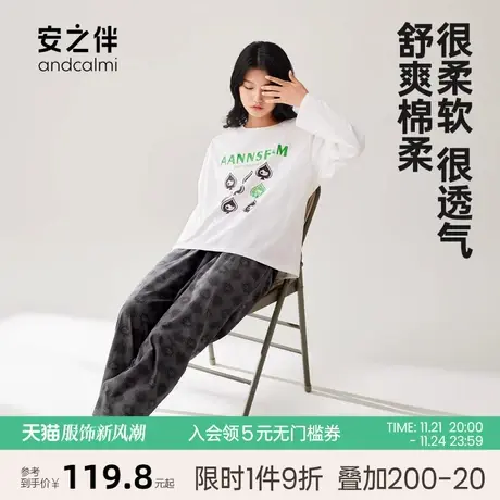 安之伴【安心睡眠】睡衣女春秋纯棉长袖休闲卡通圆领家居服两件套商品大图
