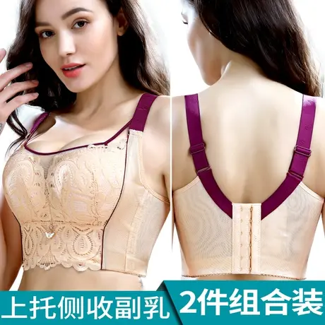 大码侧收副乳女内衣薄款无钢圈文胸聚拢性感防下垂矫正调整型胸衣图片