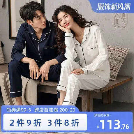 妮狄娅情侣睡衣女秋季纯棉长袖长裤条纹男开衫大码春秋家居服套装图片