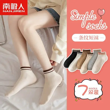 诸暨袜子女士可爱日系短袜春夏季ins潮网红夏天薄款透气短筒船袜图片