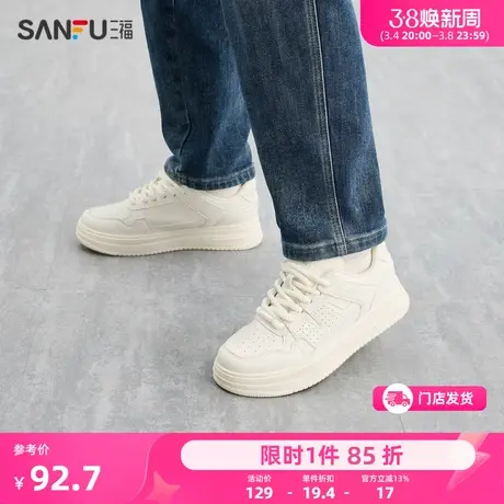 三福板鞋男新款复古学院经典小白鞋打孔鞋面低帮百搭休闲鞋825617图片