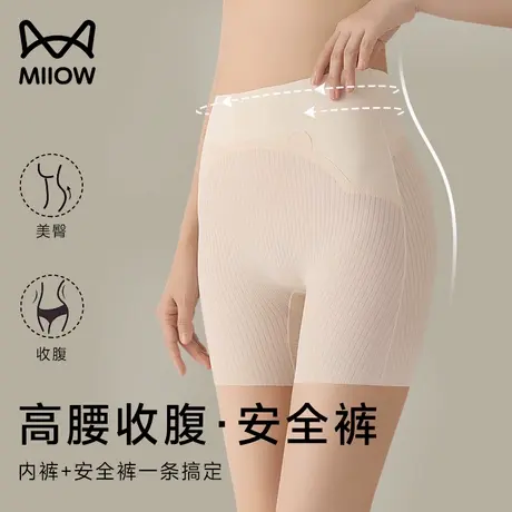 猫人安全裤防走光女2024新款冰丝无痕内裤二合一收腹打底平角裤夏图片