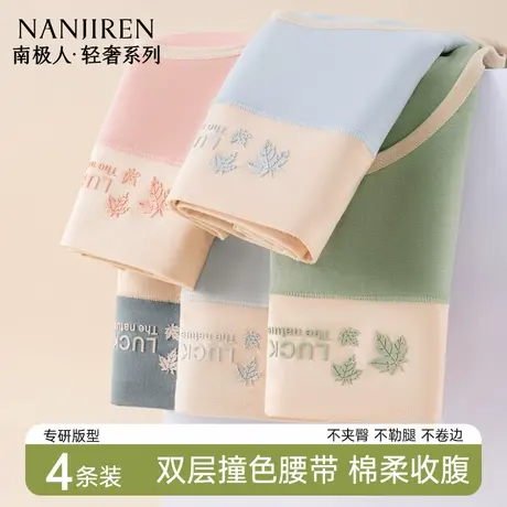 南极人纯棉女士内裤中腰收腹2025新10A抑菌全棉裆无痕透气三角裤图片
