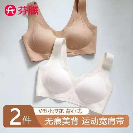芬腾无痕内衣女2025新款大胸显小运动提拉防垂收副乳背心式文胸罩图片
