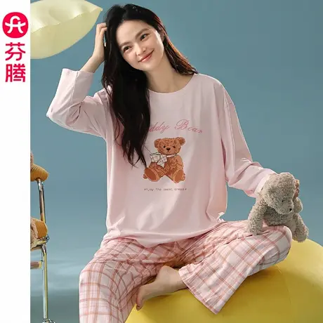 芬腾睡衣女士春秋季纯棉长袖长裤可爱休闲大码秋天女款家居服套装图片