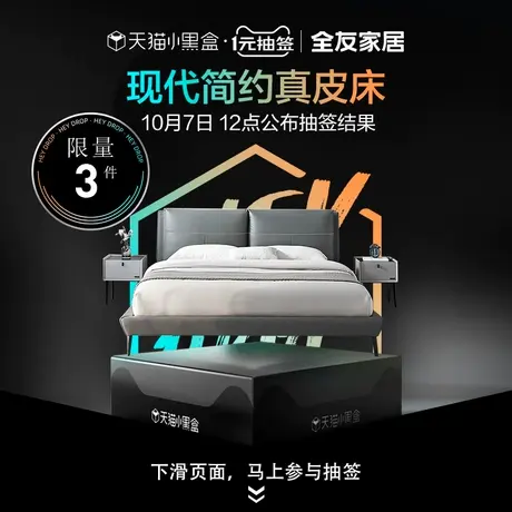 【小黑盒】全友家居现代简约皮床轻奢真皮床双人科技布床105203图片