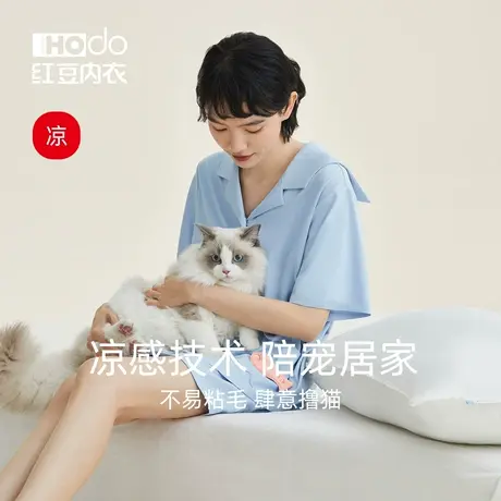 红豆女士睡衣薄款短袖女凉感莱赛尔陪宠猫薄荷不粘毛家居服套装夏图片