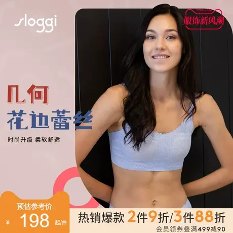 黛安芬旗下sloggi隐力蕾丝内衣女无钢圈U领薄款舒适文胸11-1906图片