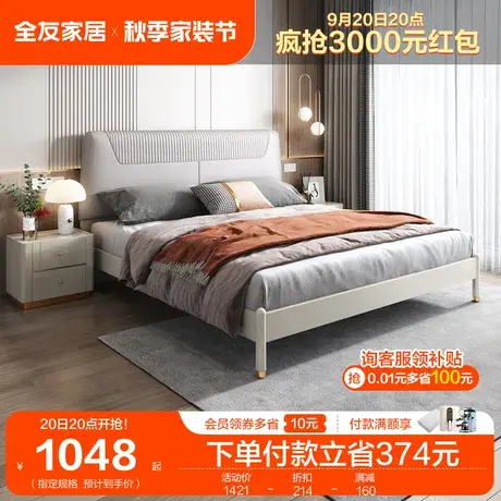 全友家居科技布艺床极简轻奢主卧1.8米双人大床抽屉储物高箱床图片