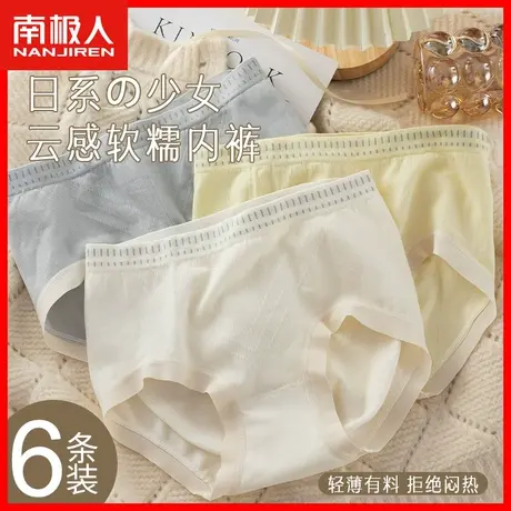 中腰无痕冰丝内裤女纯棉裆薄款日系少女弹力舒适女士透气三角裤DF图片