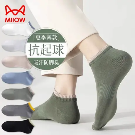 MiiOW/猫人袜子男士夏季薄款双罗口短袜ins潮棉袜学生运动袜纯色图片
