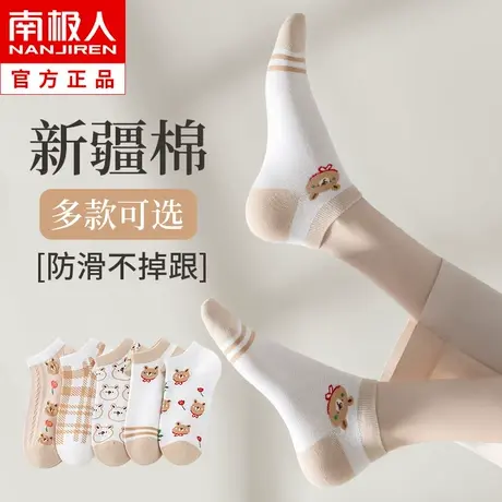 袜子女短袜春秋纯棉ins潮网红款短筒袜夏季薄款浅口船袜日系可爱图片