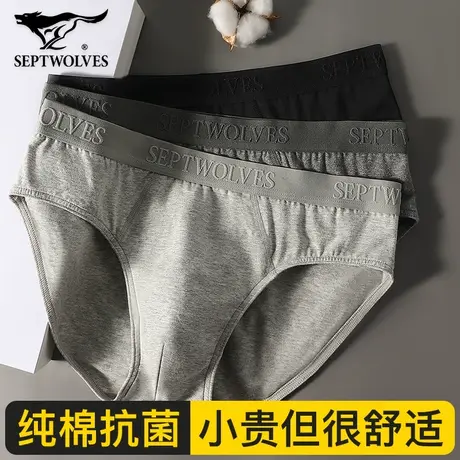七匹狼纯棉内裤男士三角裤头石墨烯抗菌中腰性感短裤衩宽松加大码图片