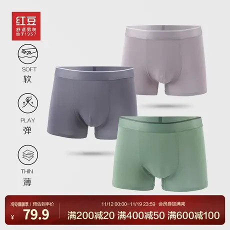 红豆内裤男士莫代尔透气四角裤头裤衩三条装中腰平角裤高弹短裤图片