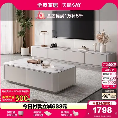 全友家居现代简约2025新款客厅家用方形钢化玻璃茶几电视机柜组合图片