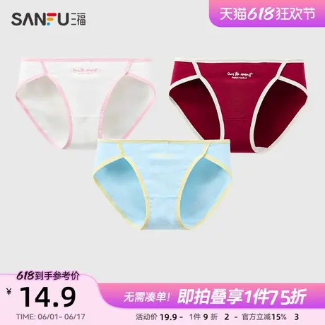 三福女低腰包臀内裤 柔软透气棉感运动风撞色半平角裤498043图片