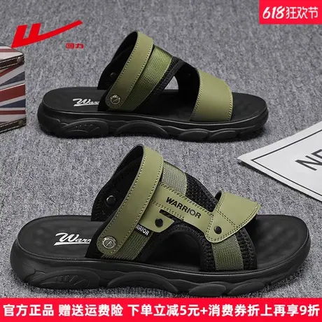 回力凉拖鞋男2025夏季新款不断底凉鞋防滑休闲百搭外穿一字拖凉鞋图片